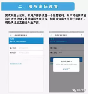 支付宝开通昆明交警生活号的具体操作