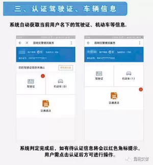支付宝开通昆明交警生活号的具体操作