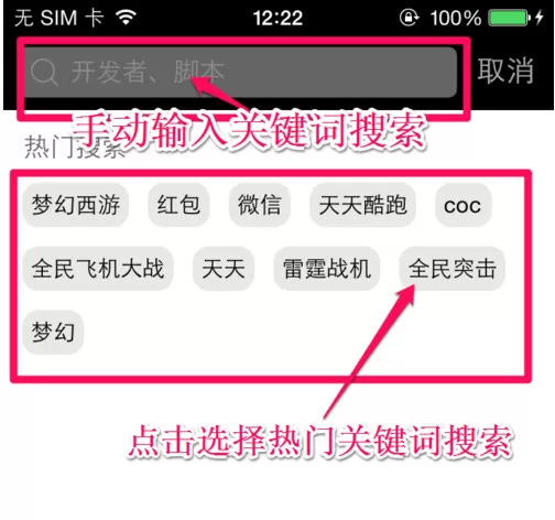 在触动精灵中下载脚本的具体操作方法