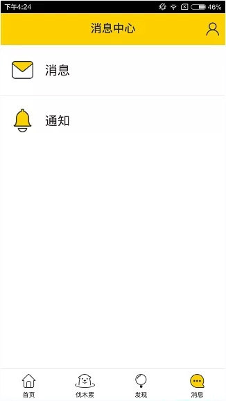 伐木累app的详细使用方法介绍