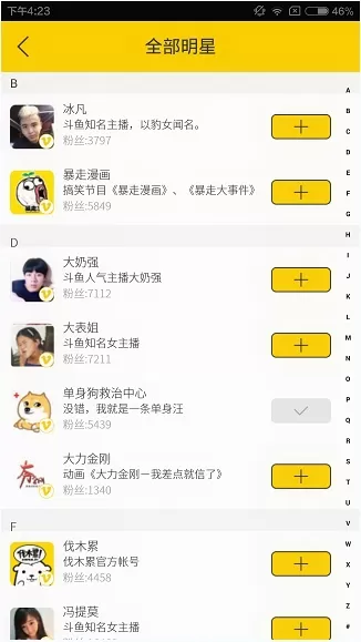 伐木累app的详细使用方法介绍