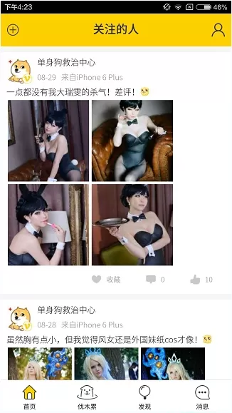 伐木累app的详细使用方法介绍