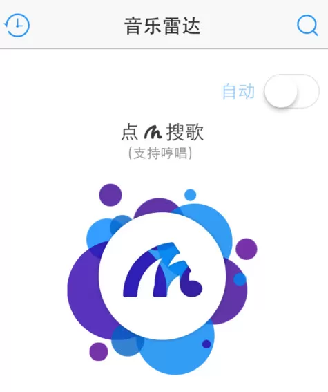 音乐雷达的详细使用方法介绍