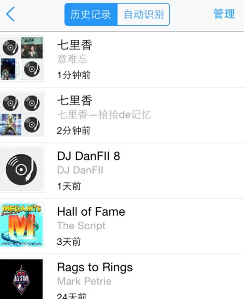 音乐雷达的详细使用方法介绍
