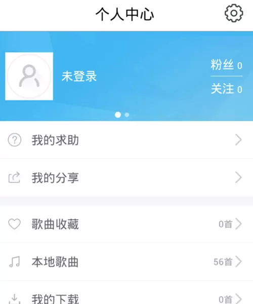 音乐雷达的详细使用方法介绍
