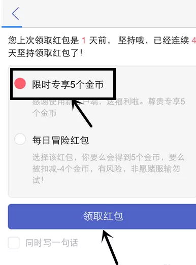 小木虫中获得金币的具体操作步骤