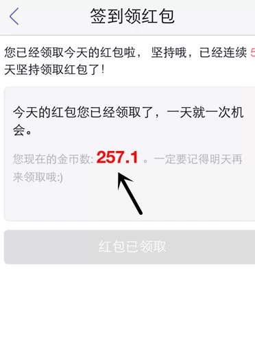小木虫中获得金币的具体操作步骤