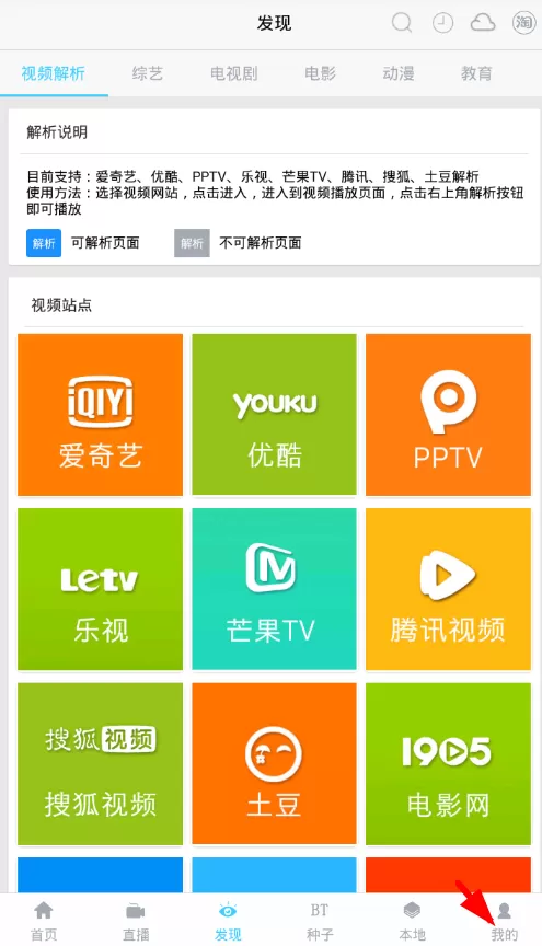 乐享视频设置加密列表的操作流程
