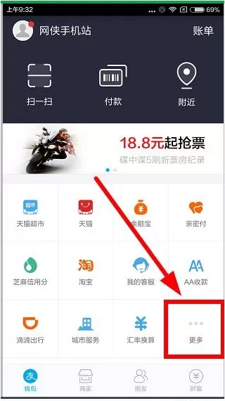 支付宝中使用城市一卡通的具体操作方法
