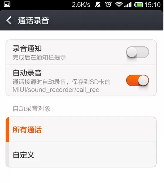 小米MIUI中设置自动录像的具体步骤