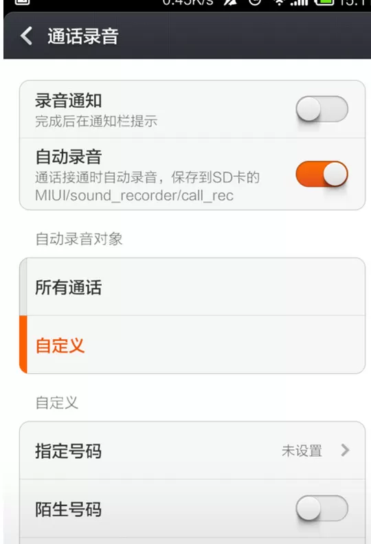 小米MIUI中设置自动录像的具体步骤