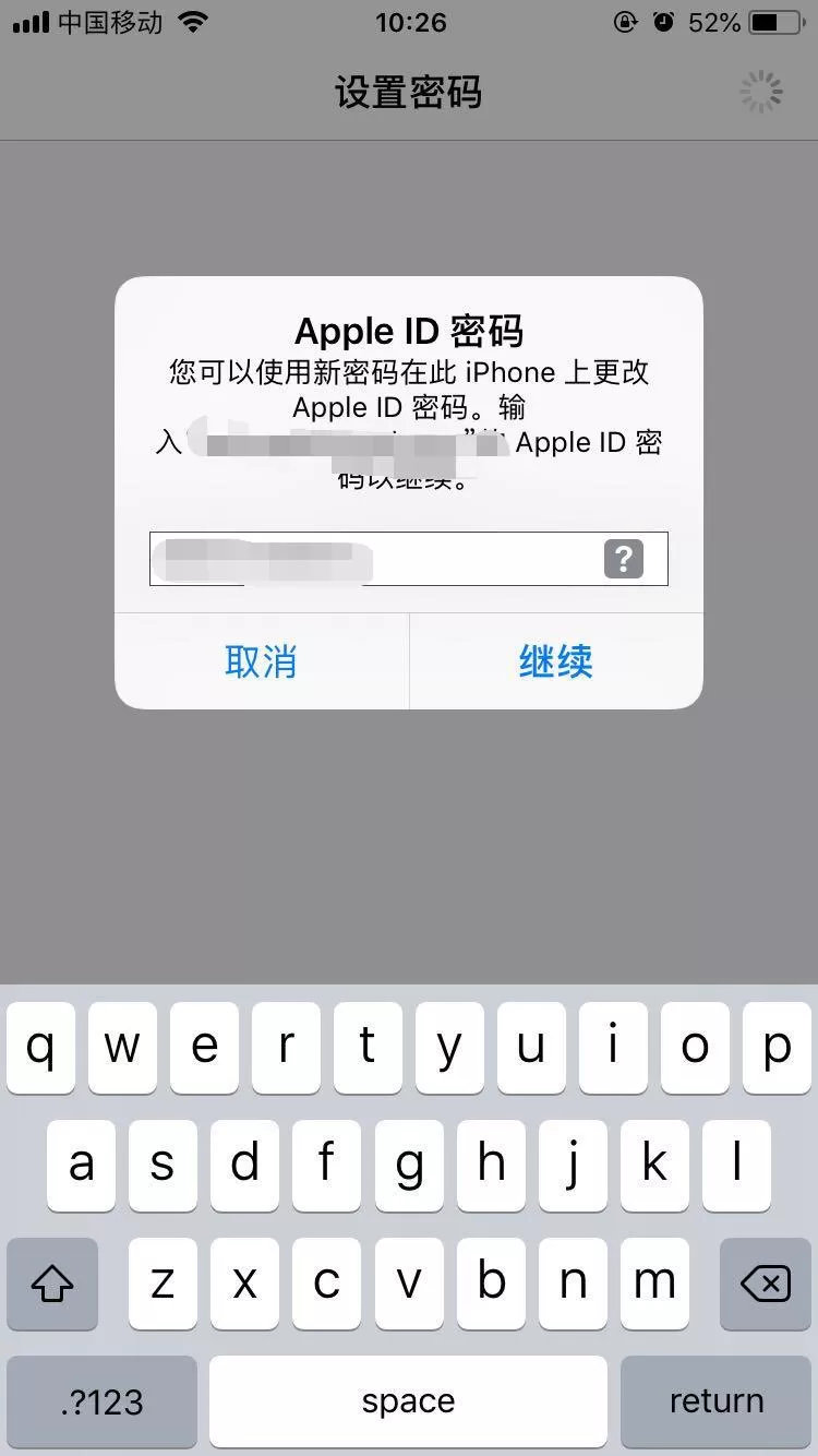 苹果x设置锁屏密码的图文步骤