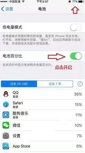 iPhone x设置电量百分比的具体操作