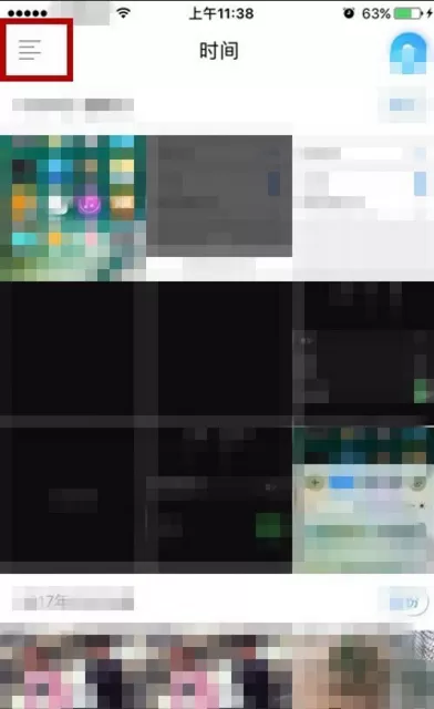 使用手机相册管家将照片备份到云盘的操作步骤