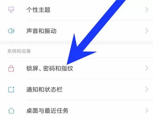 小米8设置人脸解锁的图文教程