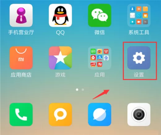 小米8设置人脸解锁的图文教程
