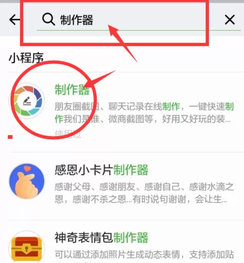 微信小程序做出头像的操作步骤