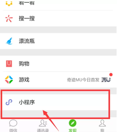微信小程序做出头像的操作步骤