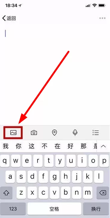 在微信中编辑出长截图的操作过程