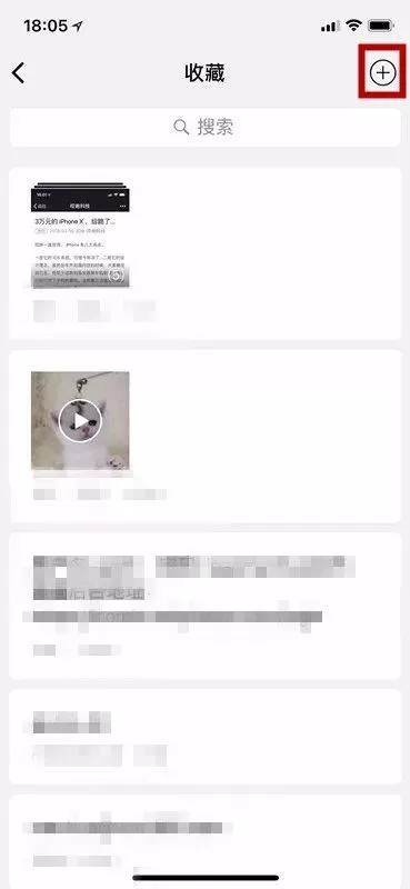 在微信中编辑出长截图的操作过程