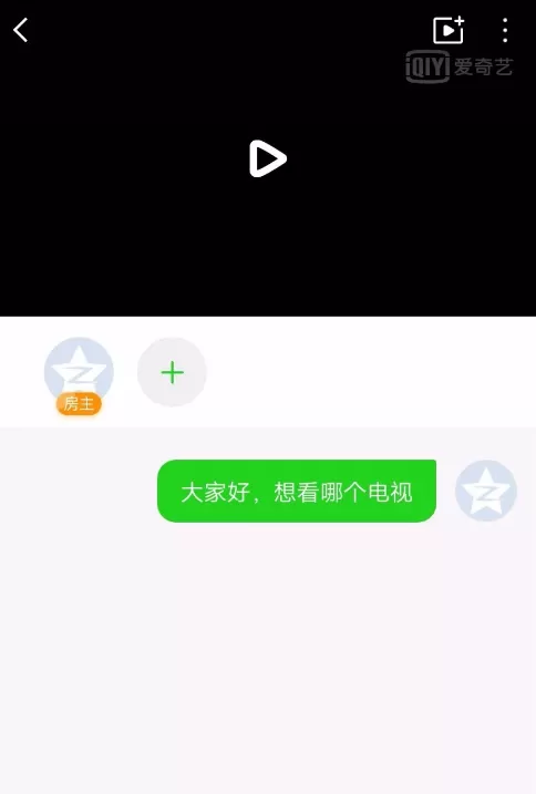 爱奇艺中使用影吧模式的操作步骤