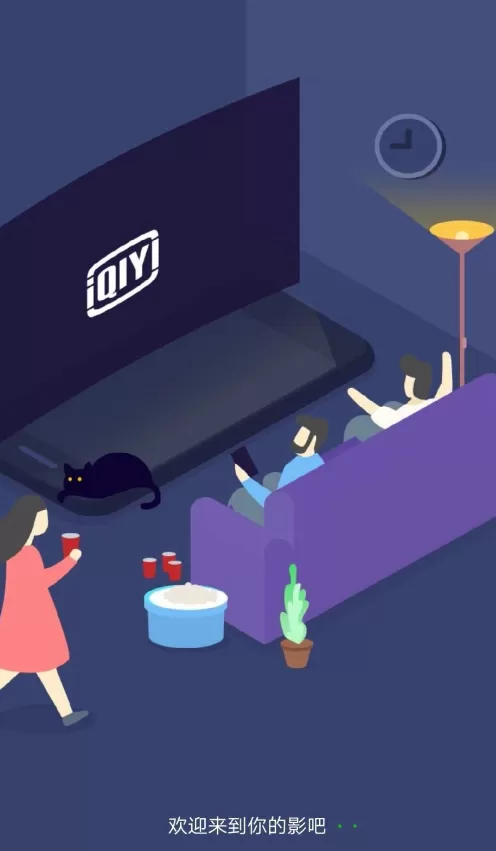 爱奇艺中使用影吧模式的操作步骤