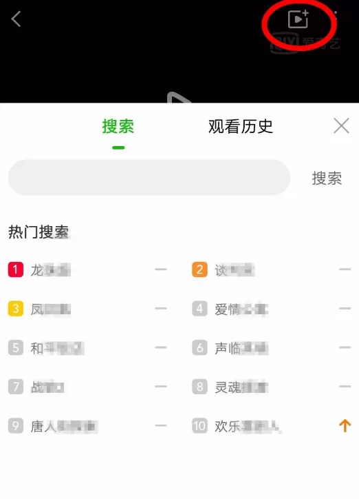 爱奇艺中使用影吧模式的操作步骤
