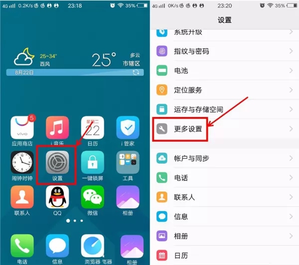 vivoy83设置锁屏时间的操作流程