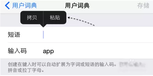 iPhone手机中打出苹果标志的操作方法
