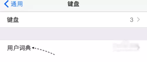 iPhone手机中打出苹果标志的操作方法