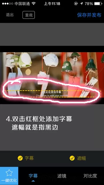 足记APP中加英文翻译的操作方法