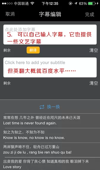 足记APP中加英文翻译的操作方法