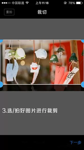 足记APP中加英文翻译的操作方法