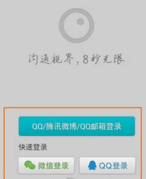 在腾讯微视中使用照片制作成视频的具体操作方法
