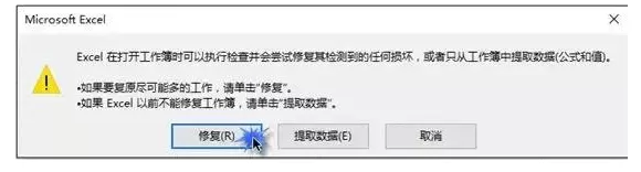Excel恢复未保存的工作簿的详细教程