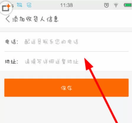美团外卖中更改地址的具体操作步骤