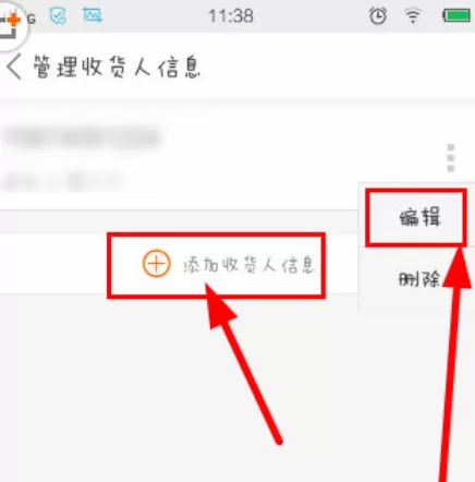 美团外卖中更改地址的具体操作步骤