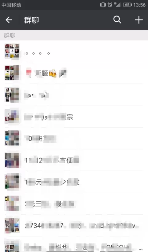 手机微信中开通入群验证的具体操作方法