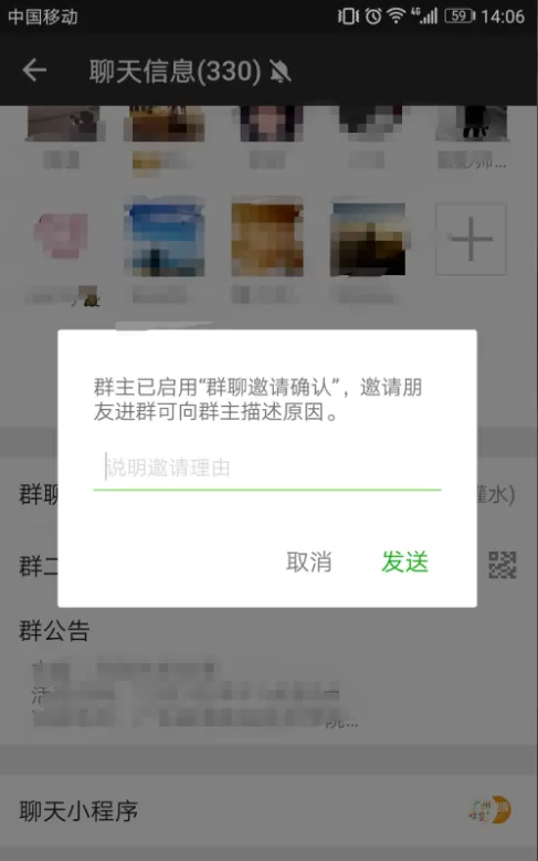 手机微信中开通入群验证的具体操作方法