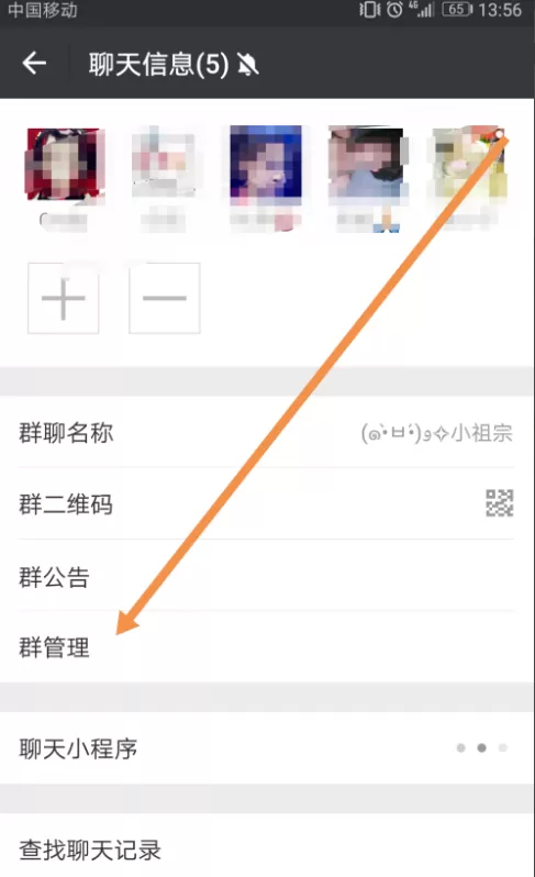 手机微信中开通入群验证的具体操作方法