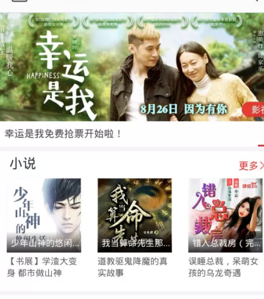 蜻蜓FM收音机中收听往期节目的具体操作方法
