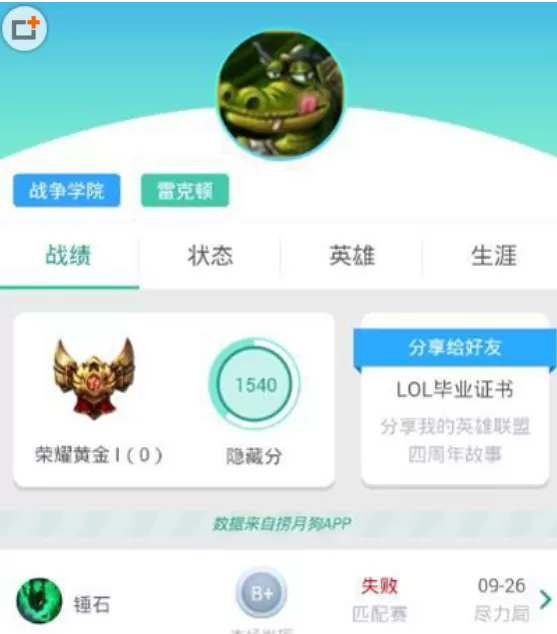 捞月狗中查看我的魔兽生涯的具体操作步骤