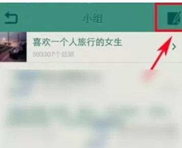 豆瓣小组中发帖的具体操作步骤