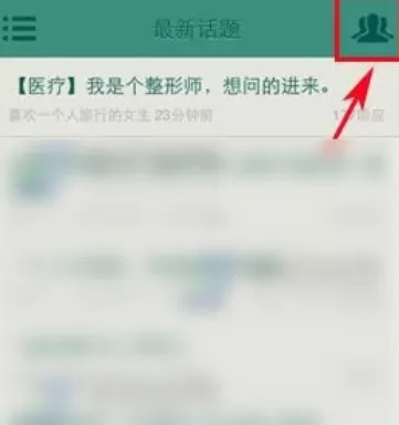 豆瓣小组中发帖的具体操作步骤