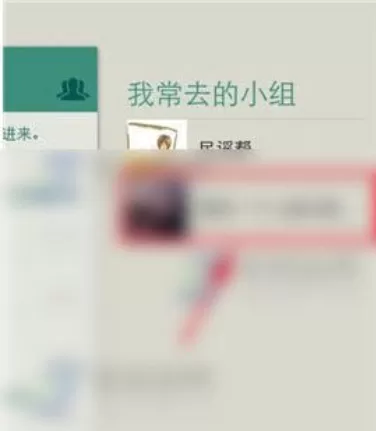 豆瓣小组中发帖的具体操作步骤