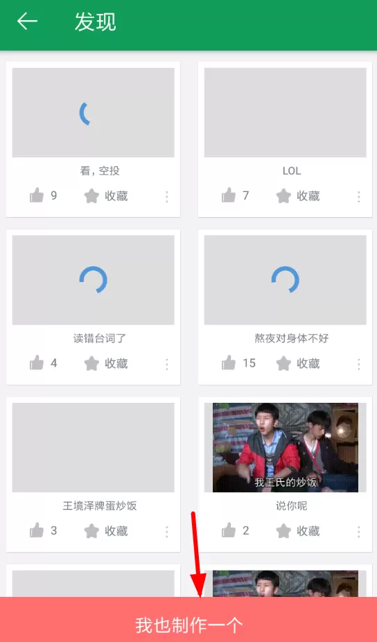 gif字幕菌的详细使用过程分享