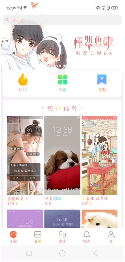 oppoa3设置彩色字体的操作过程