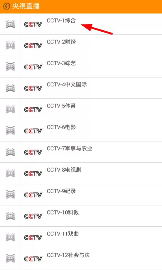 使用牛牛电视云看电视的具体操作