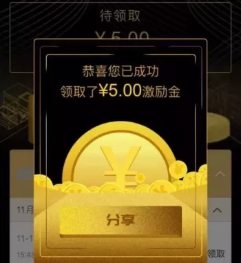 云闪付中使用激励金的具体操作步骤