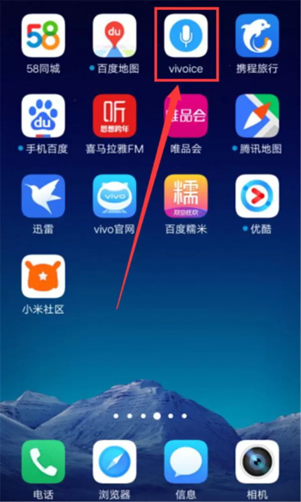 使用vivox21手机进行语音拨号的简单操作